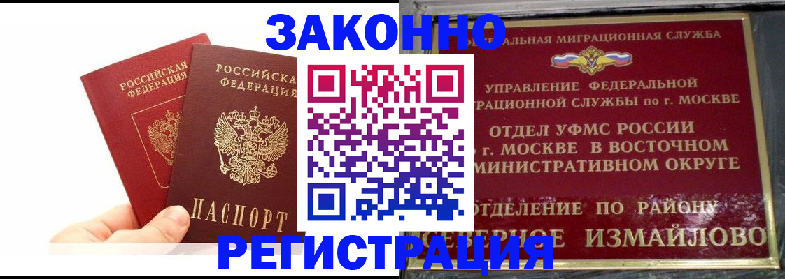 миграционный учет в Покачах